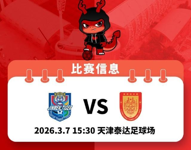 皇冠体育登录入口-重庆日报：预计有近千名重庆球迷远赴天津客场为铜梁龙队加油